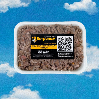 Брикет для собак "Каша с куриными головами и рубцом" Каша с куриными головами и рубцом - для тех, кто любит по-настоящему мясное