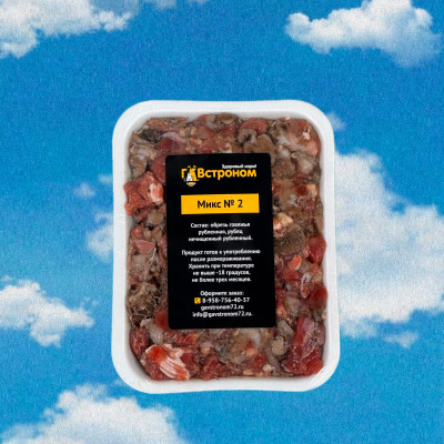 Микс №2 Микс №2 Мышцы растут, хвост не толстеет