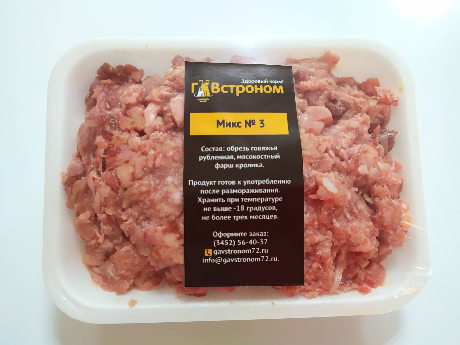 Мясокостный Фарш Для Собак Купить В Новосибирске