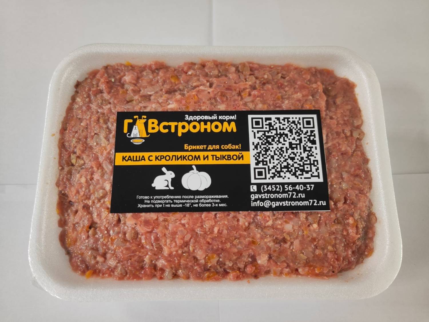Каша Для Собак Купить В Новосибирске