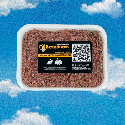 Брикет для собак "Каша с кроликом и тыквой" Брикет для собак "Каша с кроликом и тыквой" Кролик в оранжевом настроении — миска счастья без побочных эффектов!