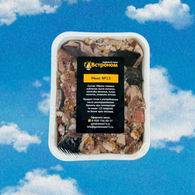 Микс №13 Когда не можешь выбрать одно — бери всё самое вкусное сразу.