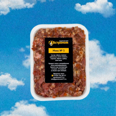 Микс №5 Когда миска выглядит как сбалансированный обед чемпиона