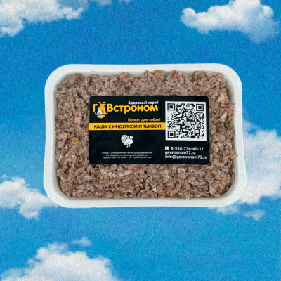 Брикет для собак "Каша с индейкой и тыквой" Пора забыть о скучных сухарях - теперь обед у вашего хвоста вкуснее, чем у вас.