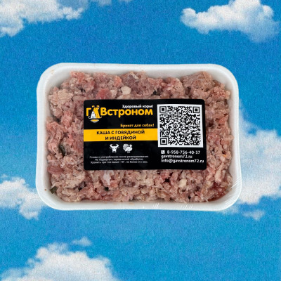 Брикет для собак "Каша с говядиной, индейкой и ламинарией" Брикет для собак "Каша с говядиной, индейкой и ламинарией" Каша с говядиной, индейкой и ламинарией -суперфуд для хвоста и сердца