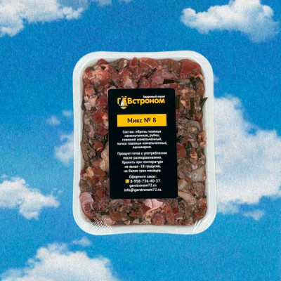 Микс №8 Мясной хит с морским акцентом!